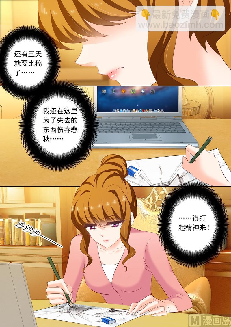 🍟沫许辰光 第201话 媒体的能力 第6页
