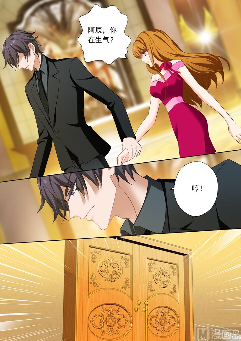 🍟沫许辰光 第205话 惊愕，她就是顾太太？ 第1页