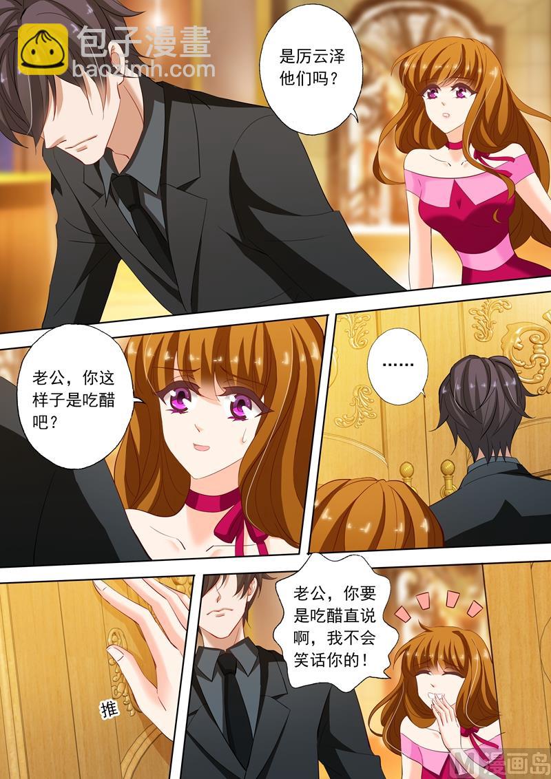 🍟沫许辰光 第205话 惊愕，她就是顾太太？ 第2页