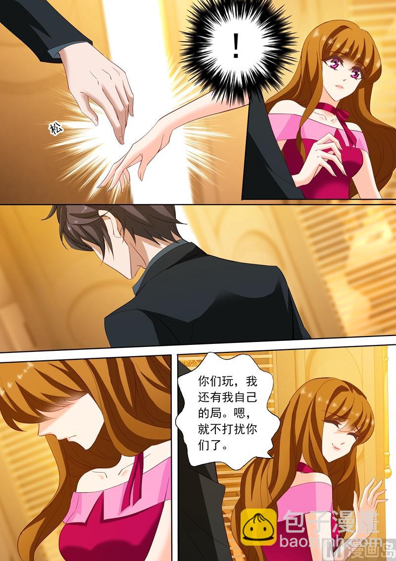 🍟沫许辰光 第205话 惊愕，她就是顾太太？ 第5页