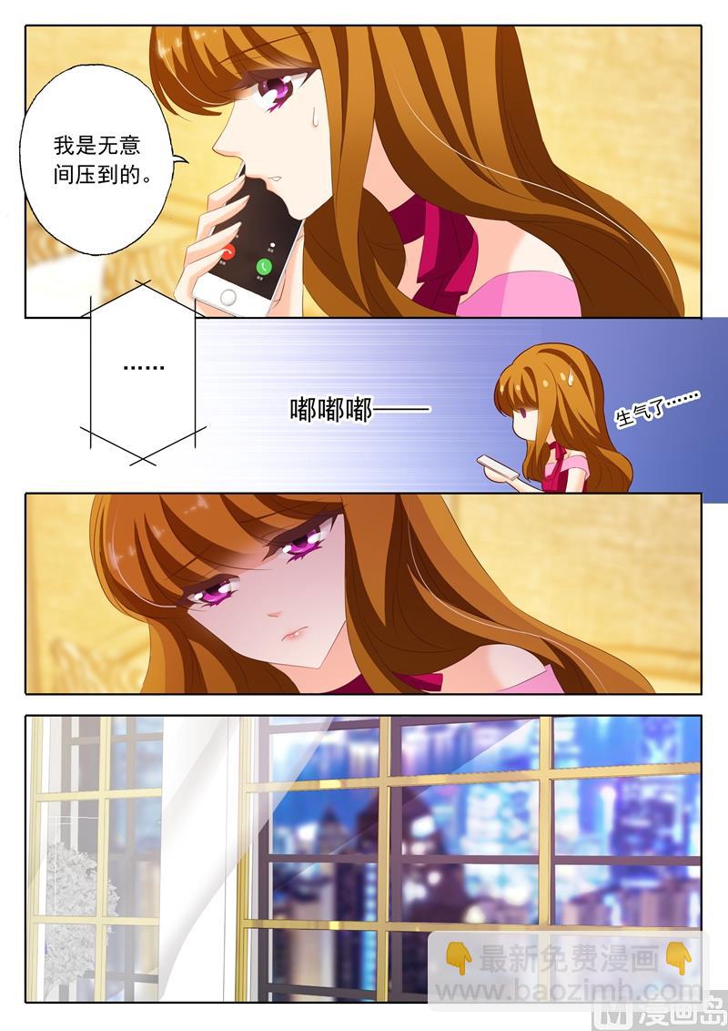 🍟沫许辰光 第207话 装作陌生人 第2页