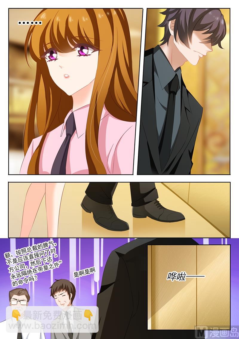 🍟沫许辰光 第207话 装作陌生人 第6页