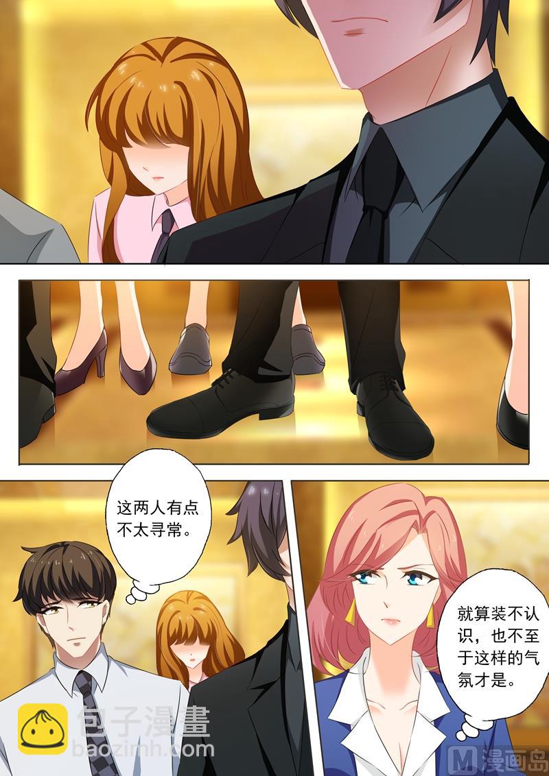 🍟沫许辰光 第207话 装作陌生人 第7页
