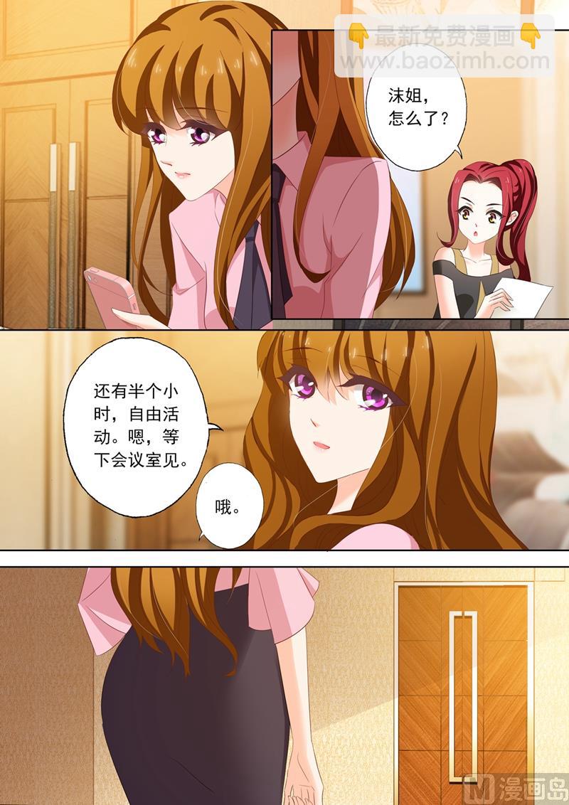 🍟沫许辰光 第209话 赌气 第2页