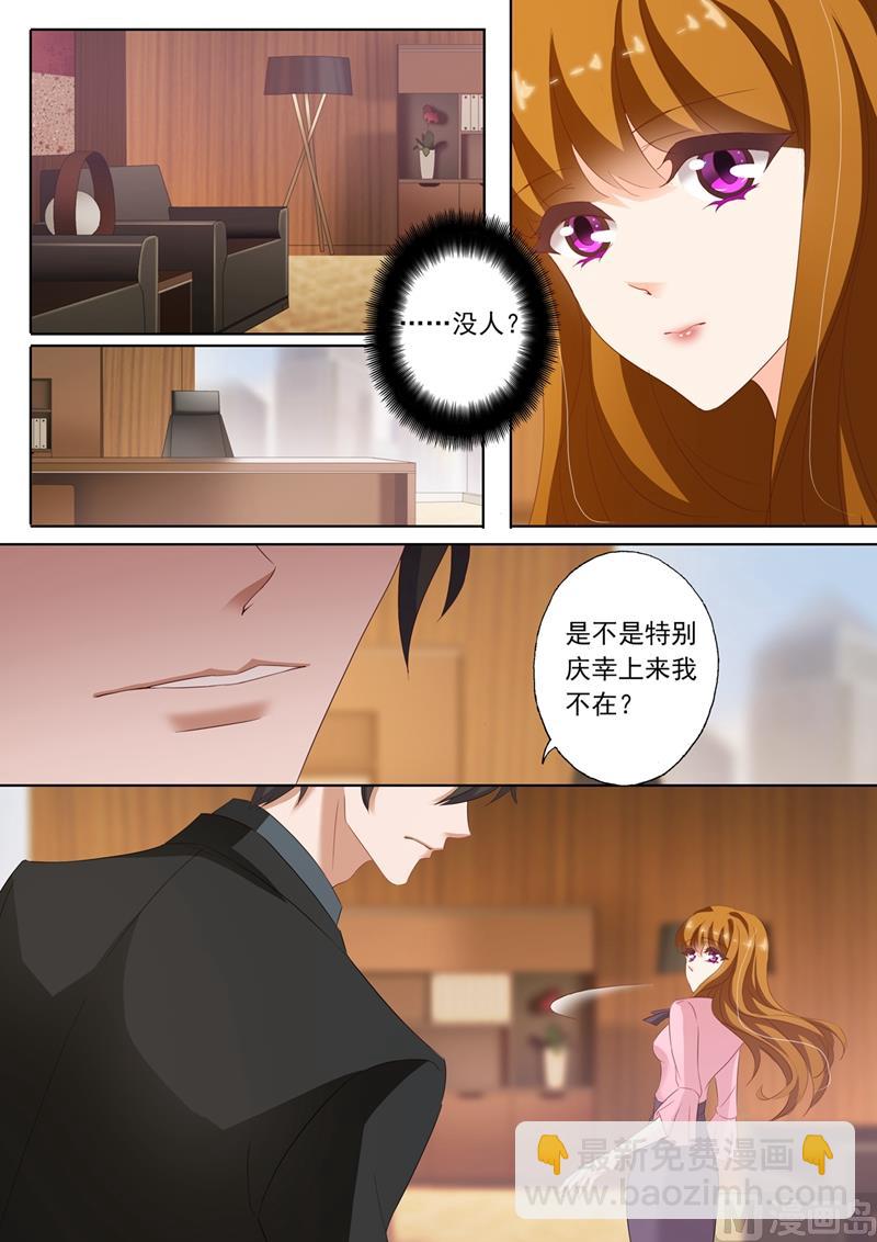 🍟沫许辰光 第209话 赌气 第4页