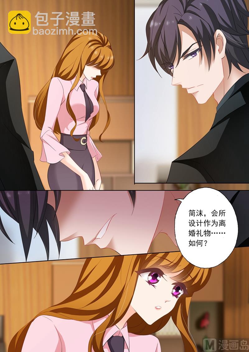 🍟沫许辰光 第209话 赌气 第7页