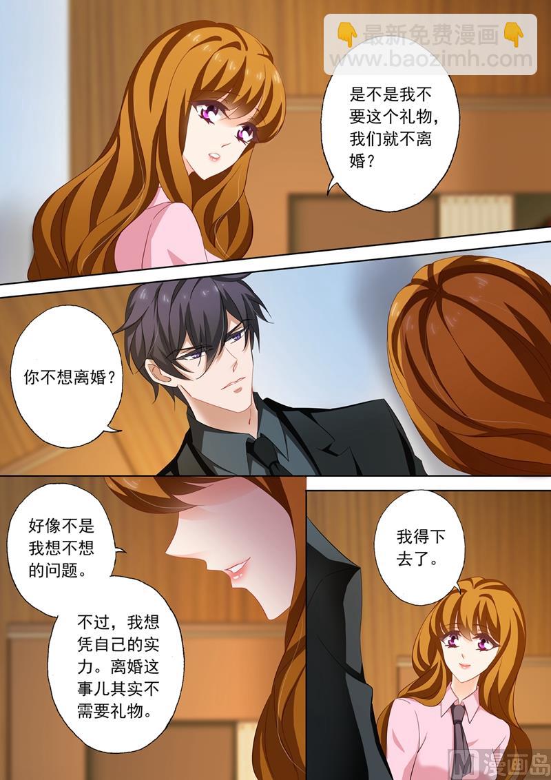 🍟沫许辰光 第209话 赌气 第8页