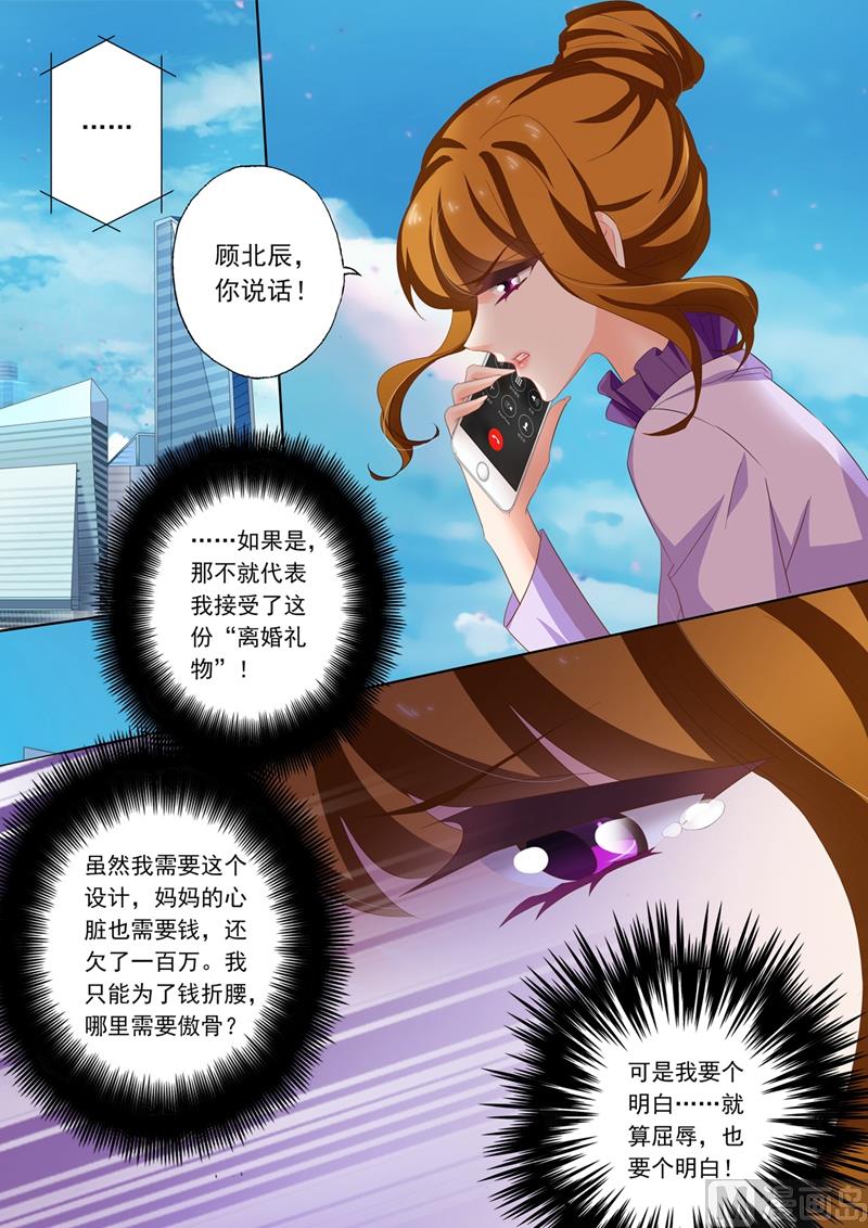 🍟沫许辰光 第213话 只想要个明白 第1页