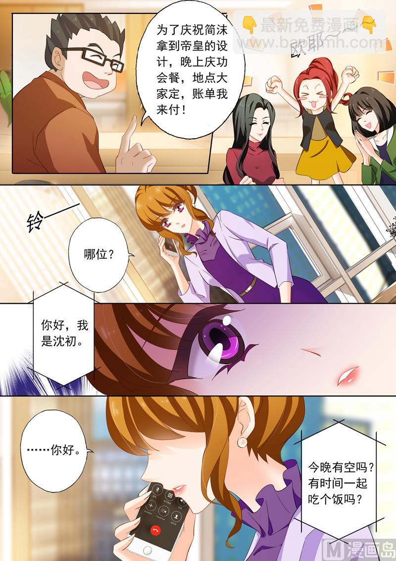 🍟沫许辰光 第213话 只想要个明白 第7页