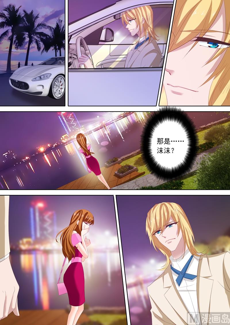 🍟沫许辰光 第217话 雨夜下的悲怆 第1页