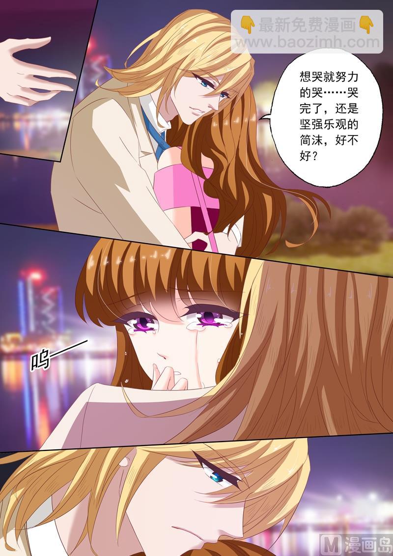 🍟沫许辰光 第217话 雨夜下的悲怆 第3页