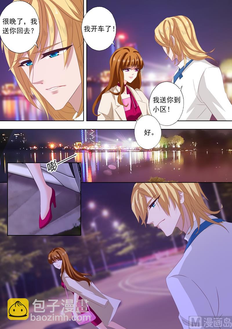 🍟沫许辰光 第217话 雨夜下的悲怆 第5页