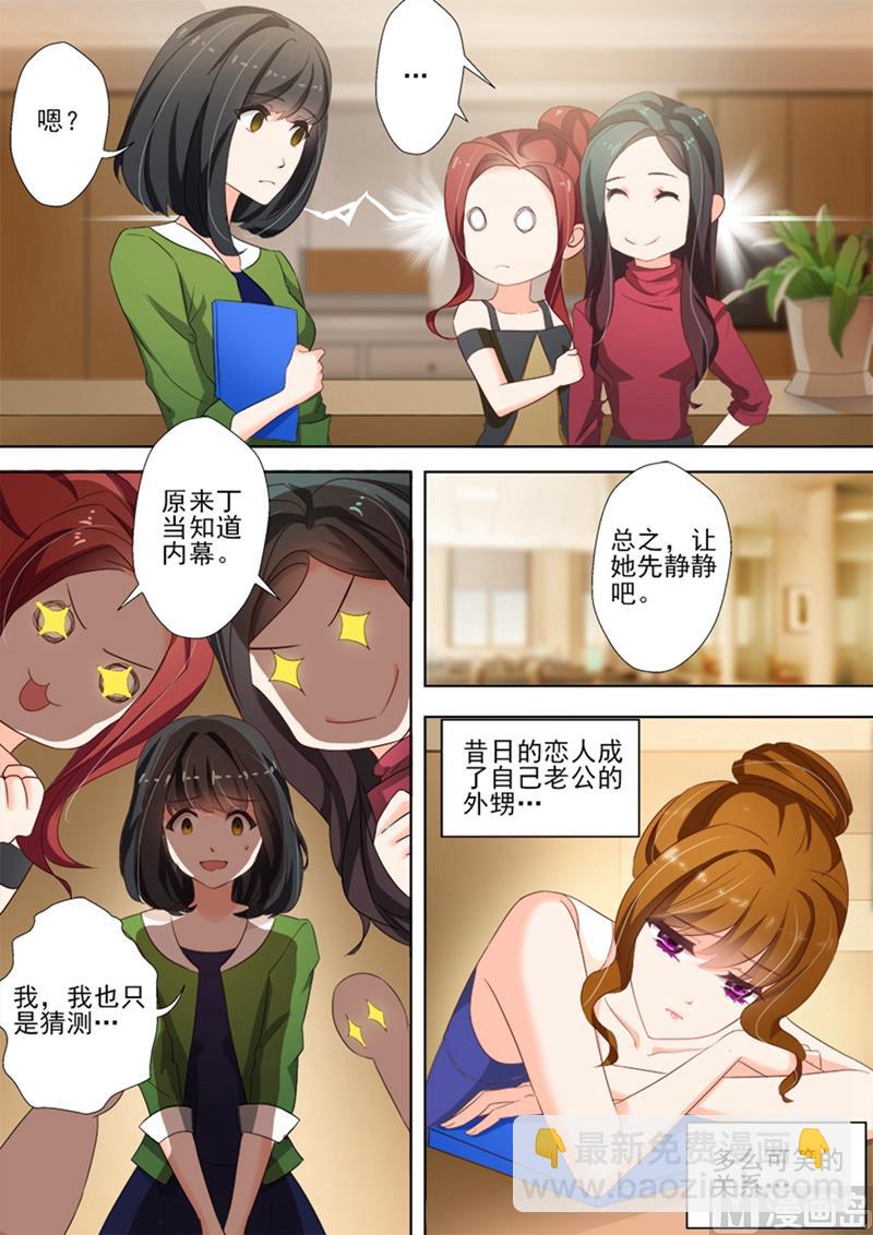 🍟沫许辰光 第023话 有一种痛叫初恋 第2页