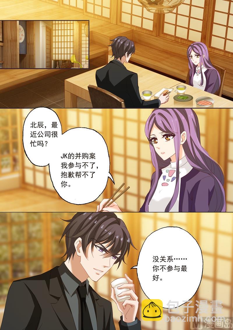 🍟沫许辰光 第221话 去UCL 第4页