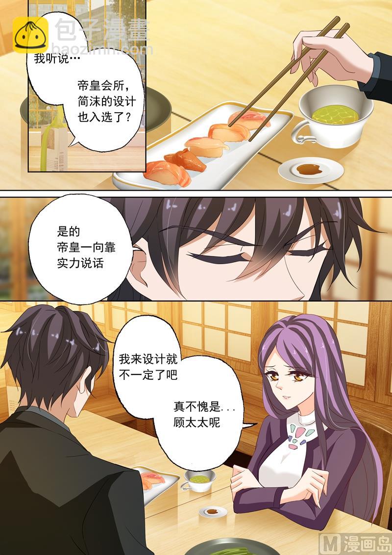 🍟沫许辰光 第221话 去UCL 第5页