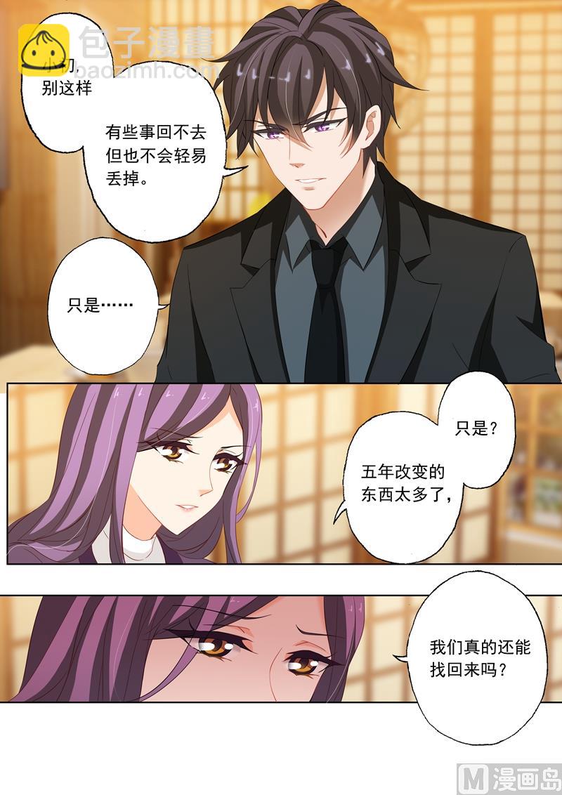 🍟沫许辰光 第221话 去UCL 第6页