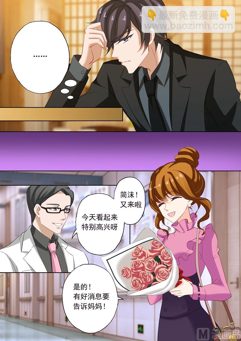 🍟沫许辰光 第221话 去UCL 第7页