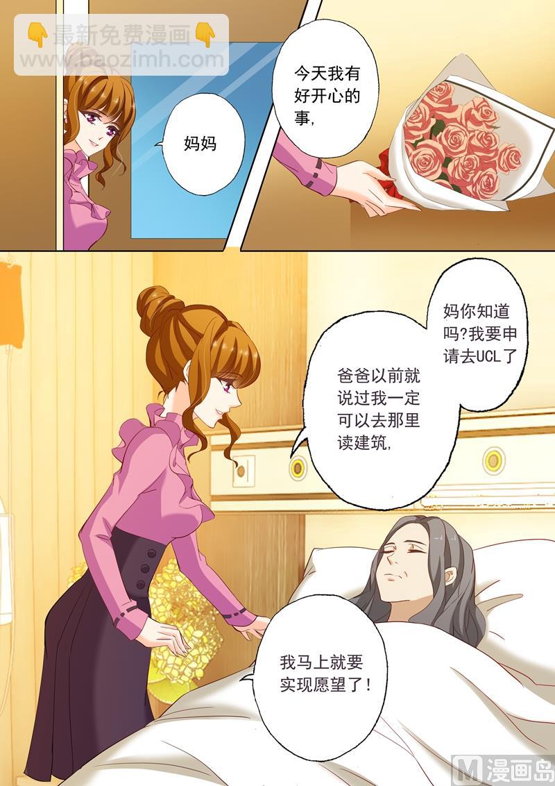 🍟沫许辰光 第221话 去UCL 第8页