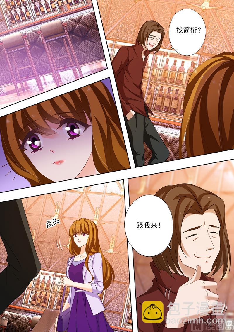 🍟沫许辰光 第225话 就不离婚了 第5页