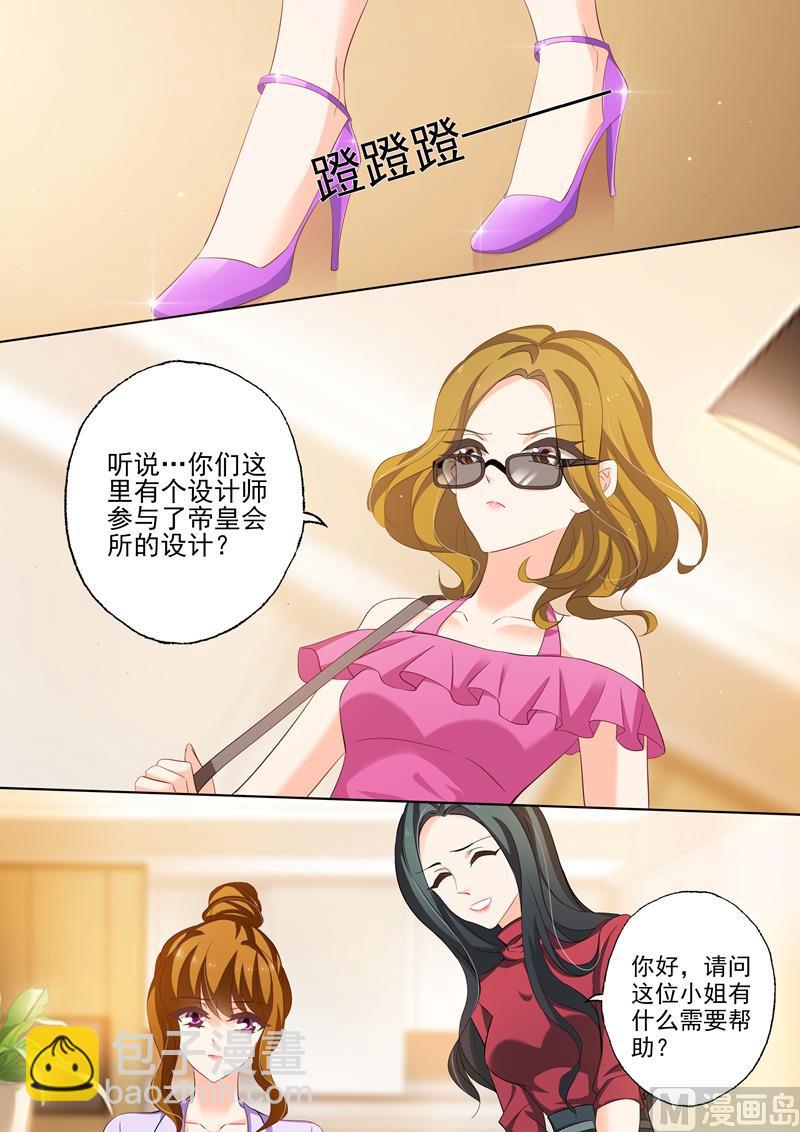 🍟沫许辰光 第229话 虐得没有成就感！ 第5页