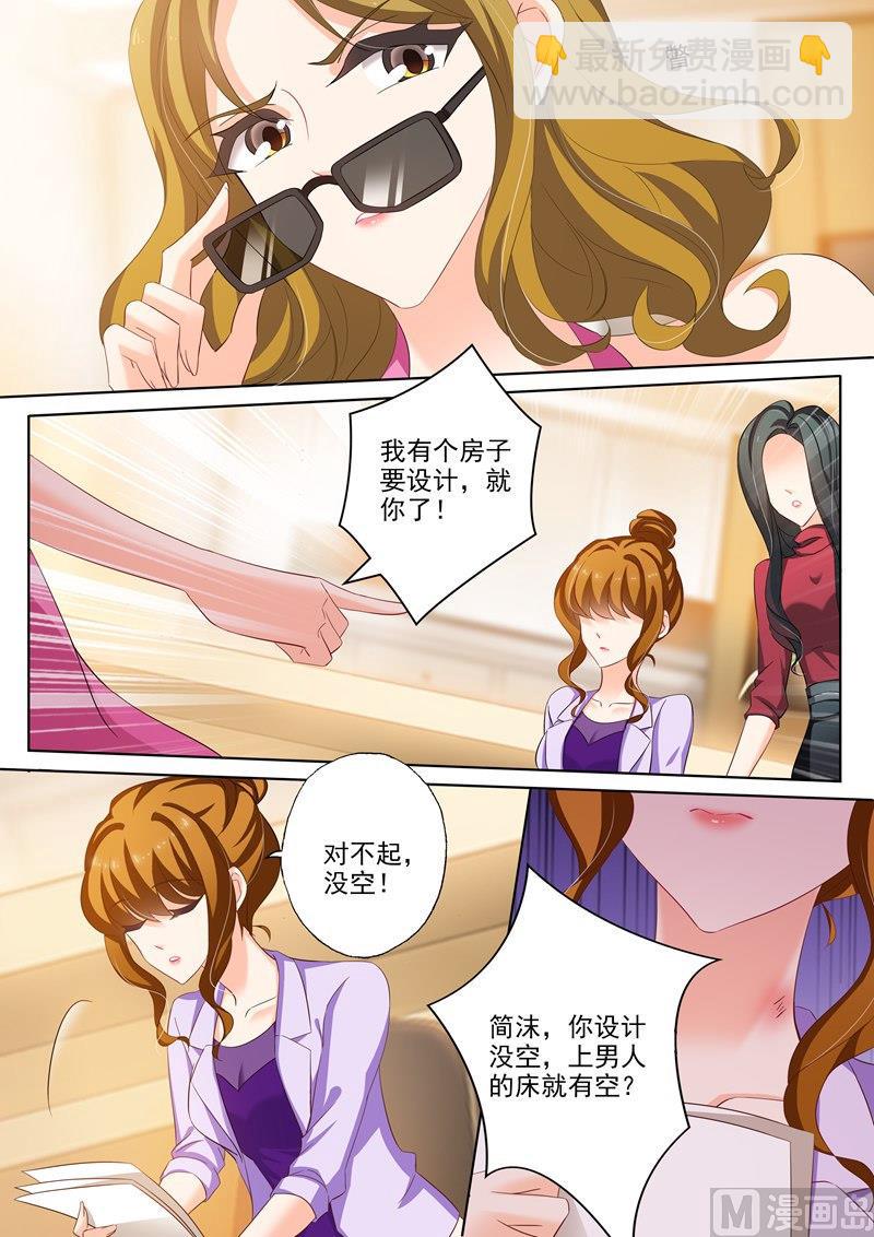 🍟沫许辰光 第229话 虐得没有成就感！ 第6页