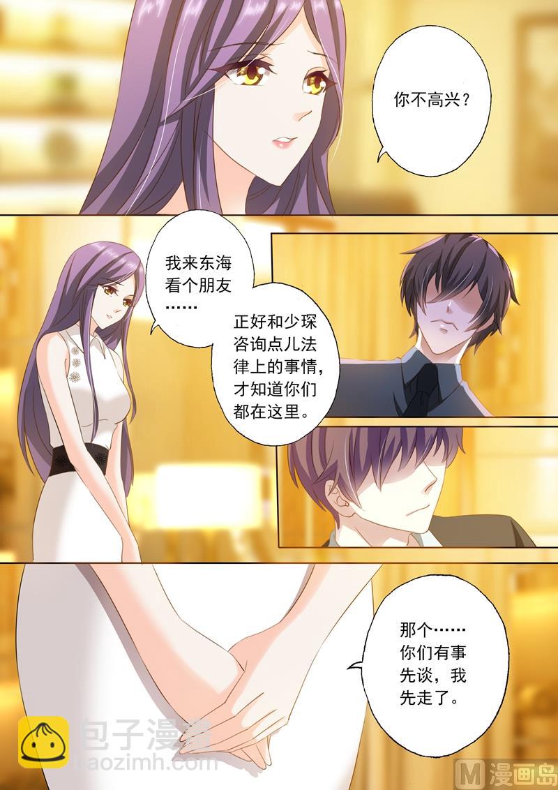 🍟沫许辰光 第235话 刺激她 第3页