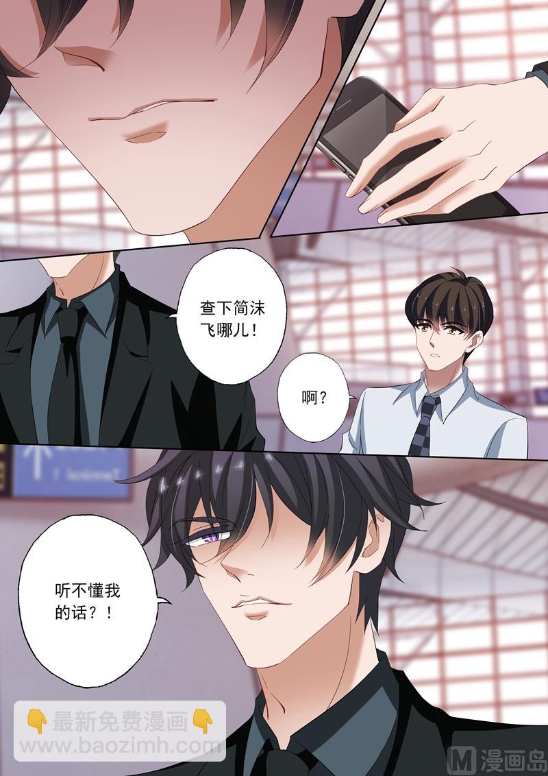 🍟沫许辰光 第237话 老公在就好了 第2页