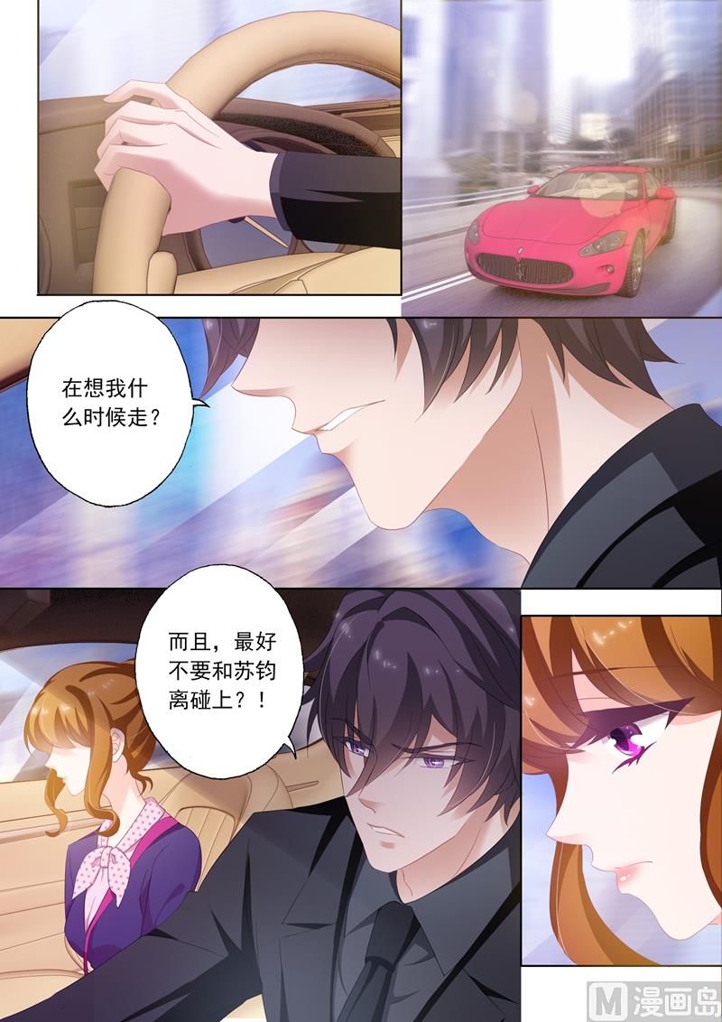 🍟沫许辰光 第239话 包场，买衣服！ 第1页