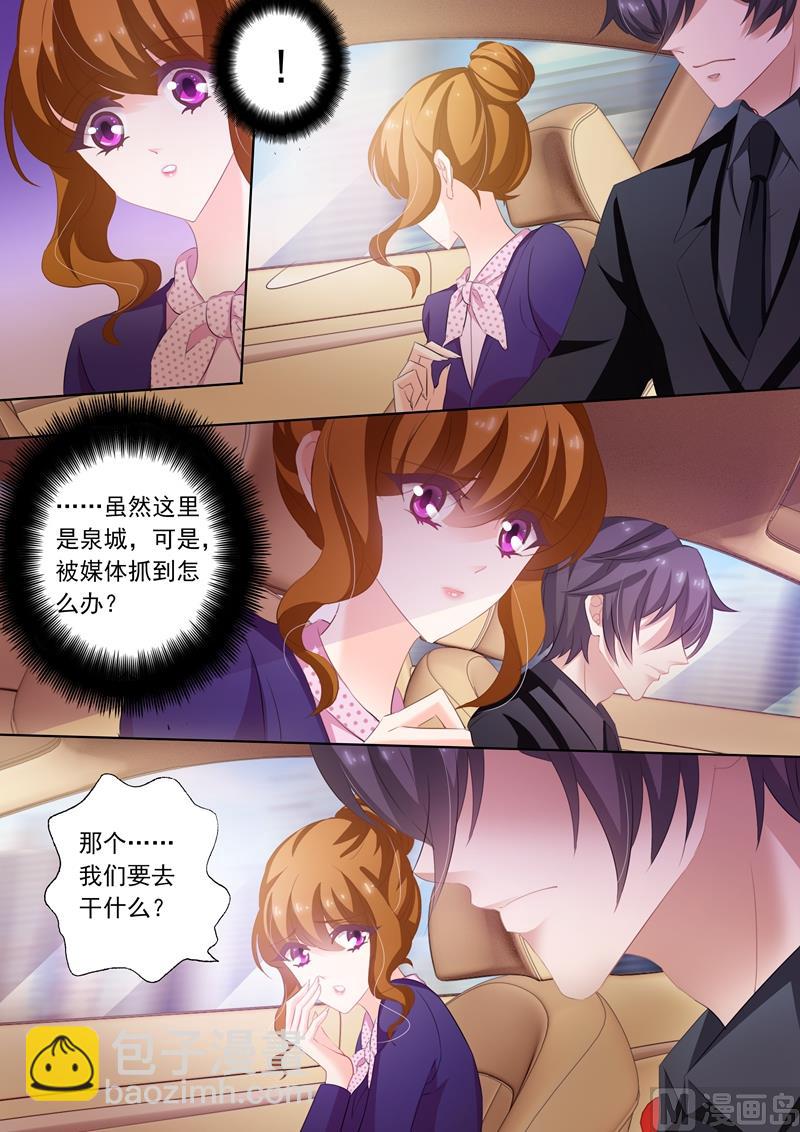 🍟沫许辰光 第239话 包场，买衣服！ 第4页