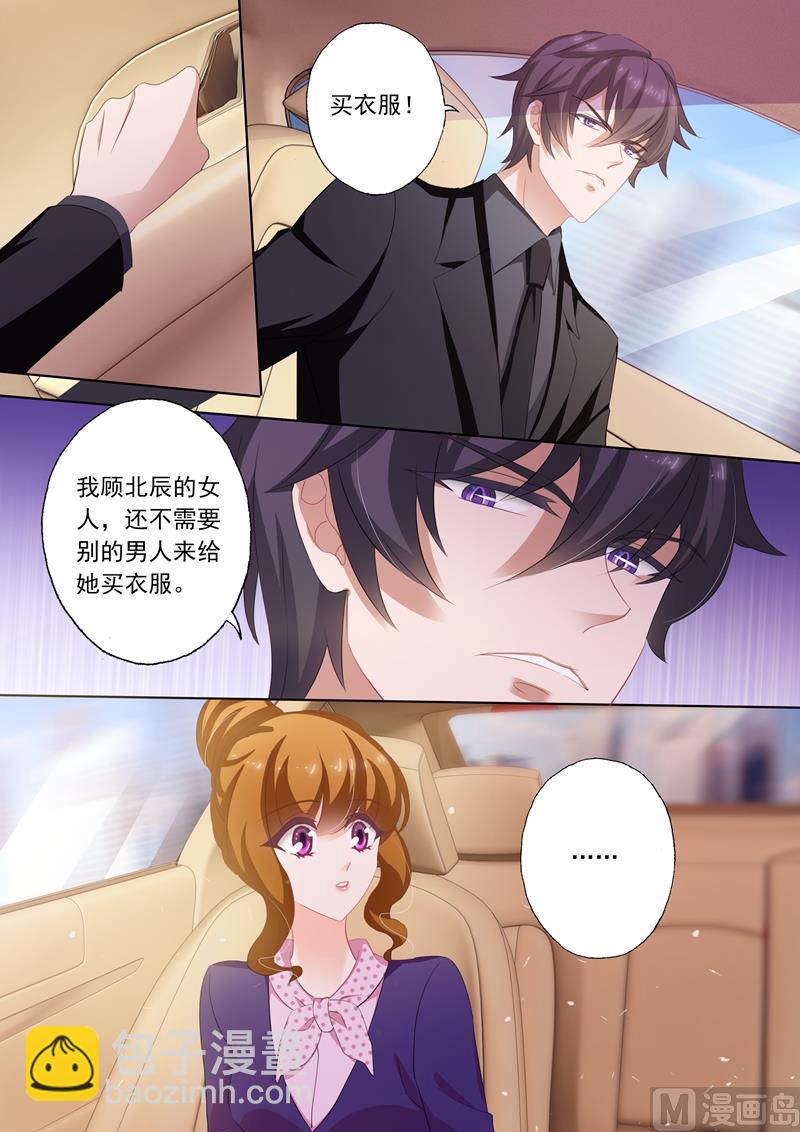 🍟沫许辰光 第239话 包场，买衣服！ 第5页