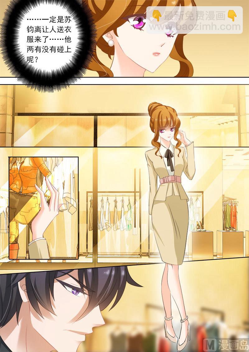 🍟沫许辰光 第239话 包场，买衣服！ 第6页
