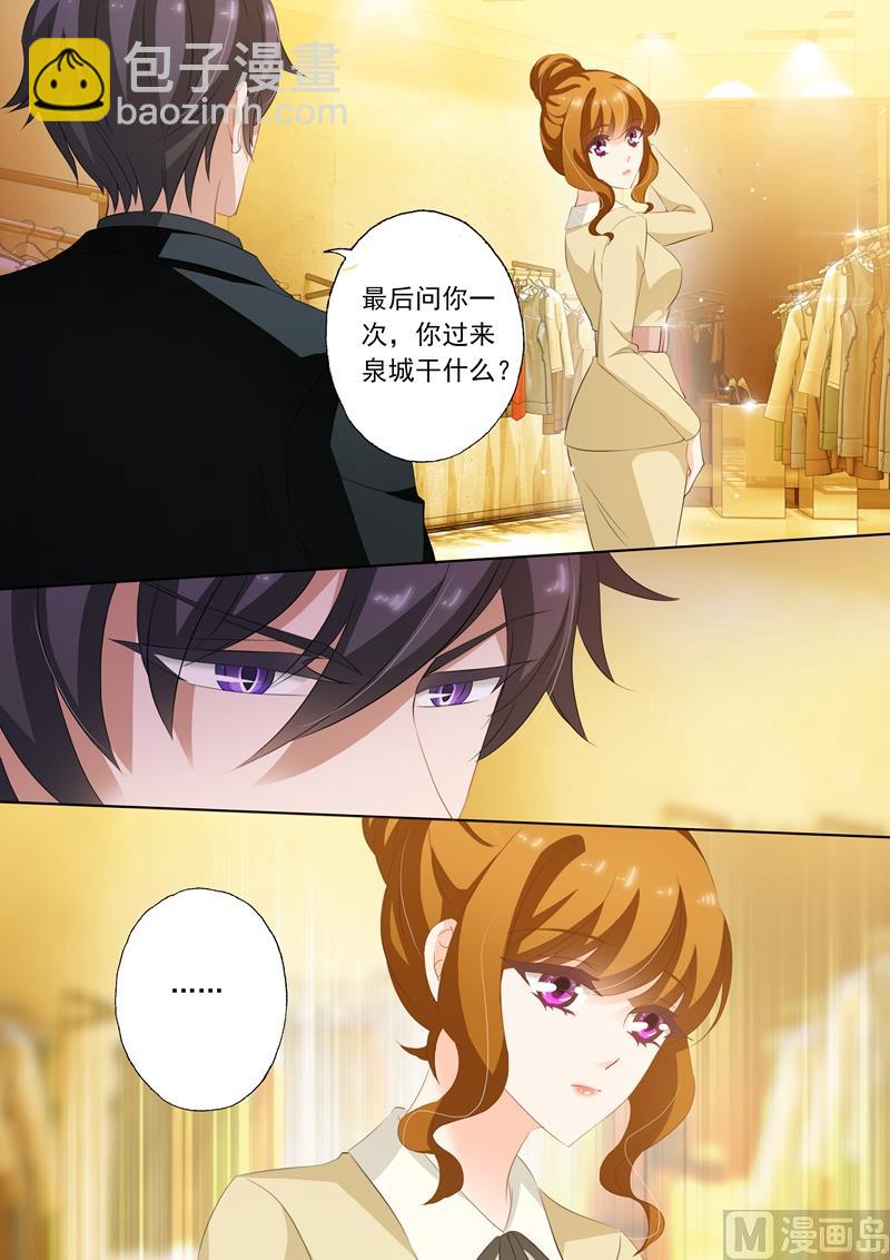 🍟沫许辰光 第239话 包场，买衣服！ 第7页