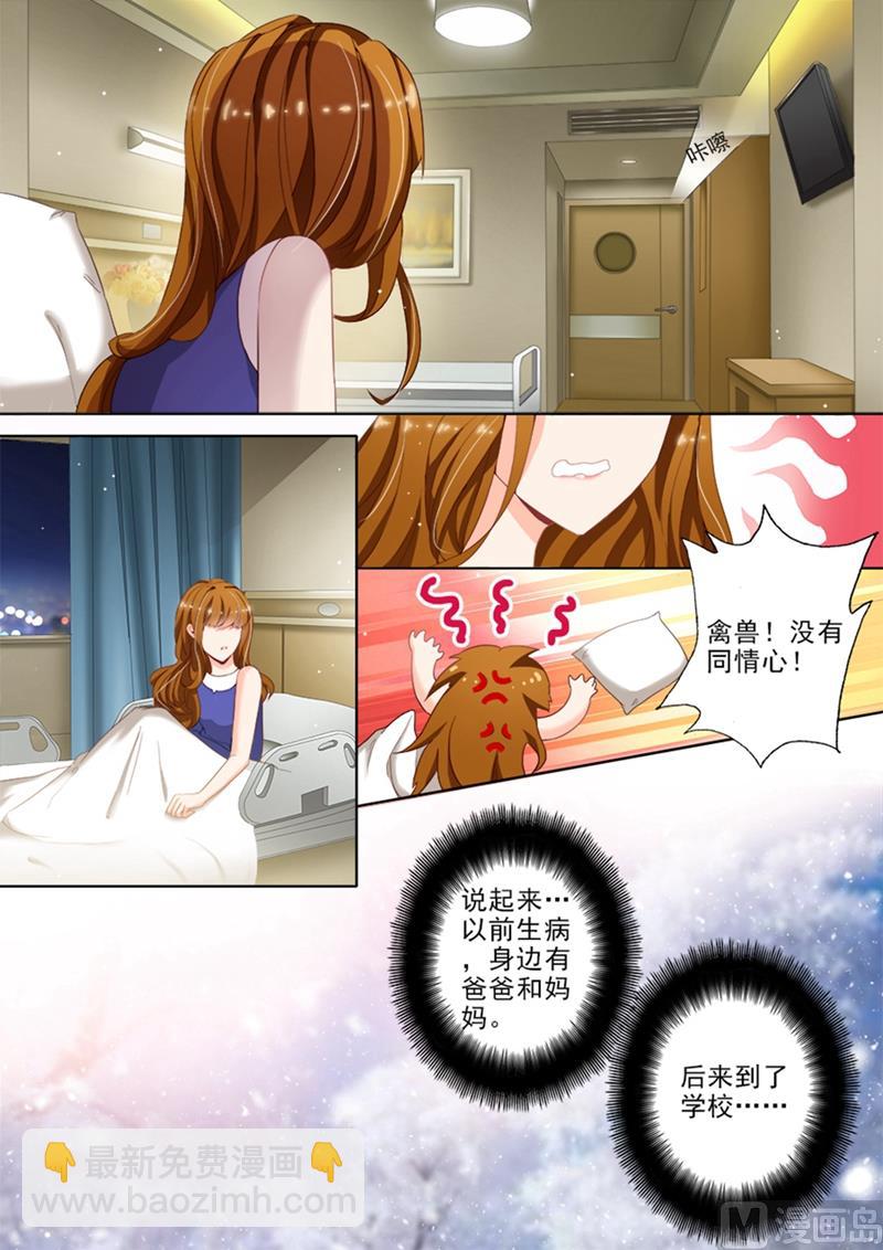 🍟沫许辰光 第025话 先躲过初一再说 第5页