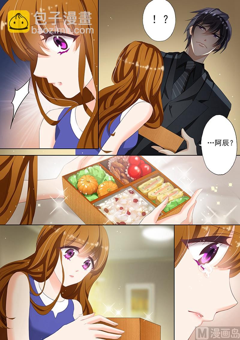 🍟沫许辰光 第025话 先躲过初一再说 第7页