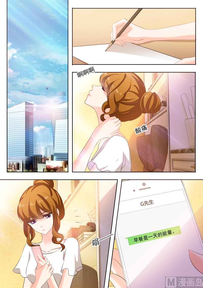 🍟沫许辰光 第243话 信任，没有理由！ 第1页
