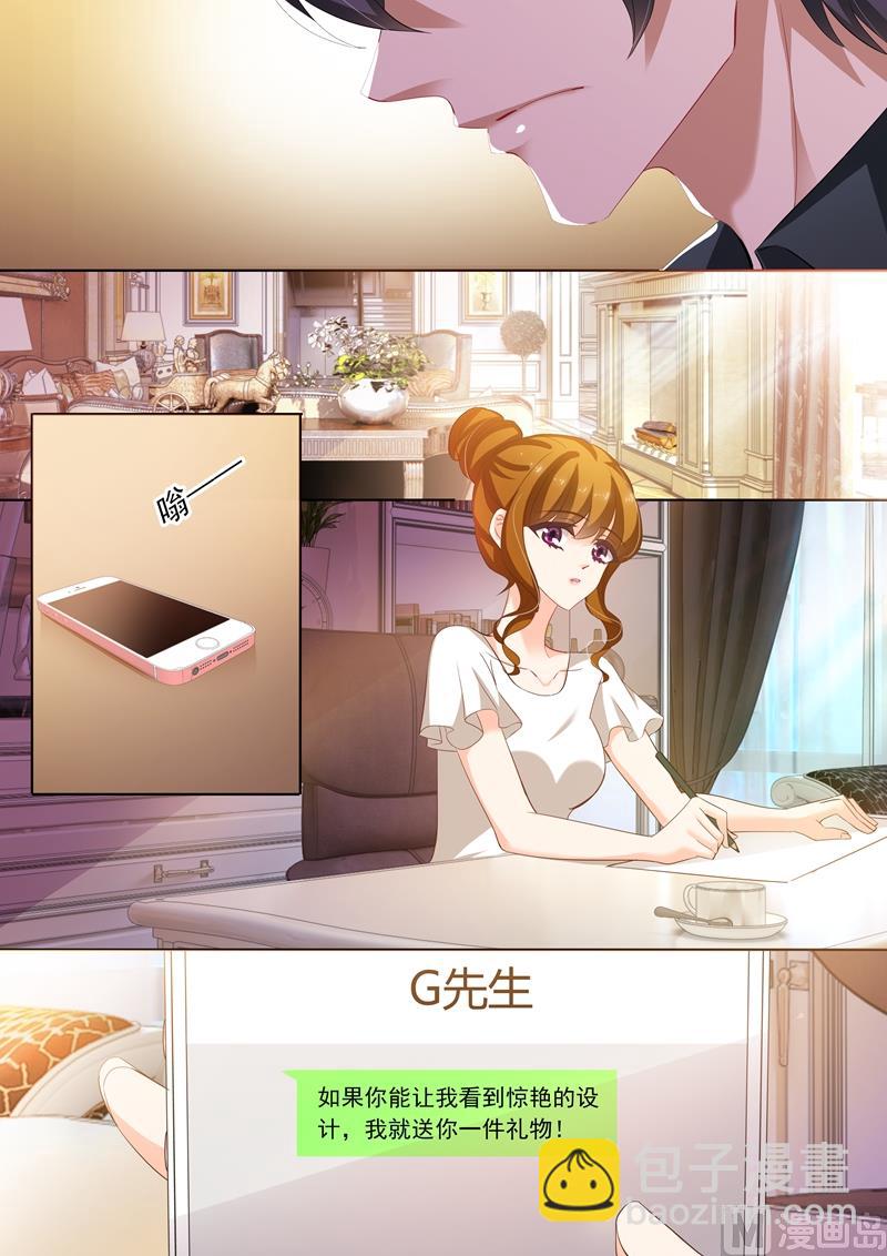 🍟沫许辰光 第243话 信任，没有理由！ 第7页