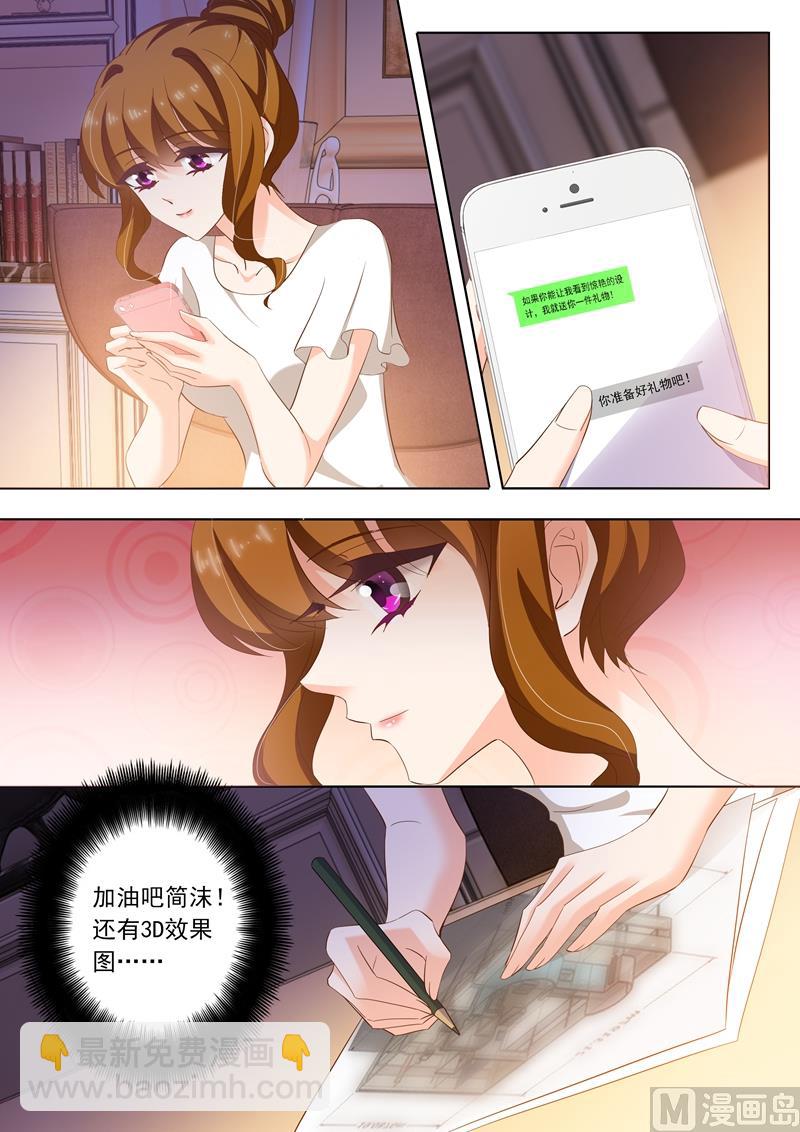 🍟沫许辰光 第243话 信任，没有理由！ 第8页