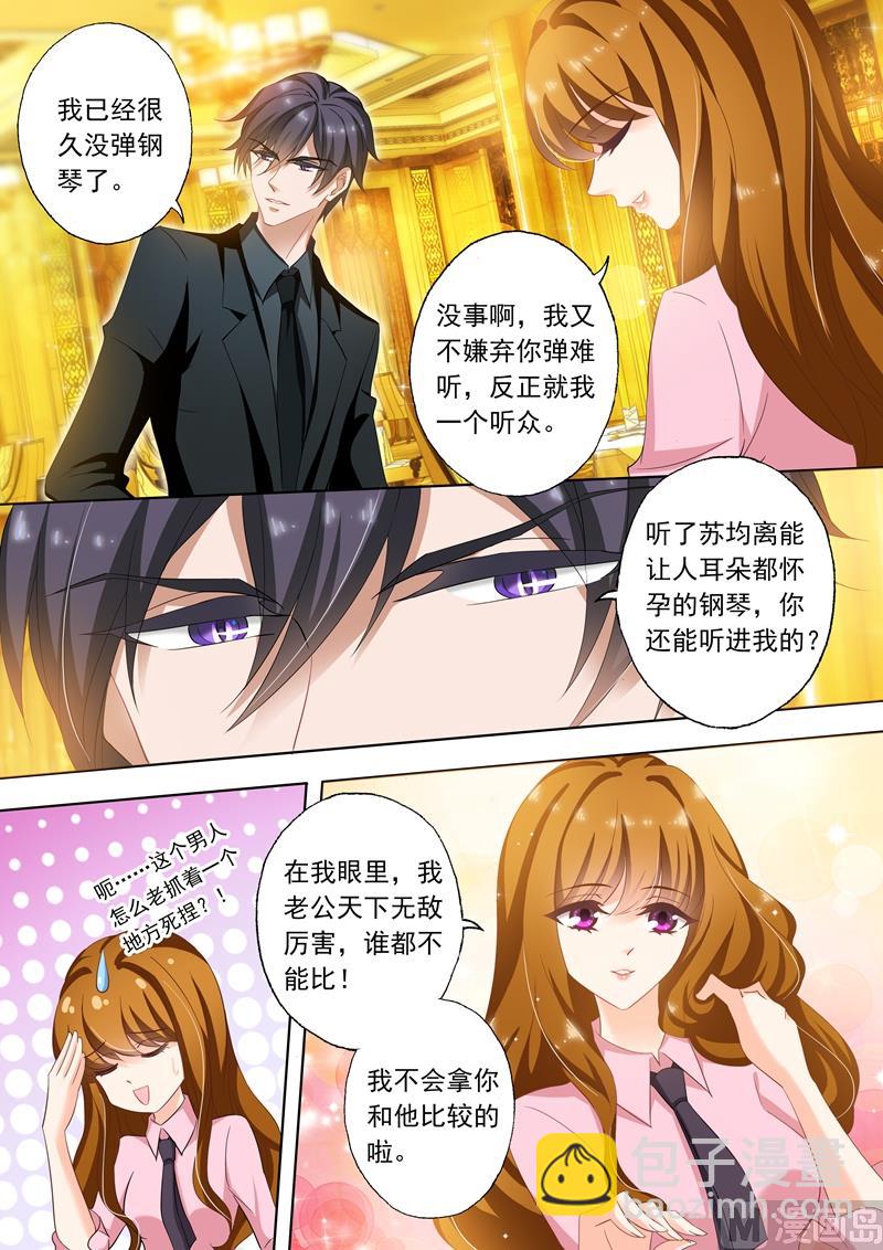 🍟沫许辰光 第247话 礼物，一首钢琴曲 第2页