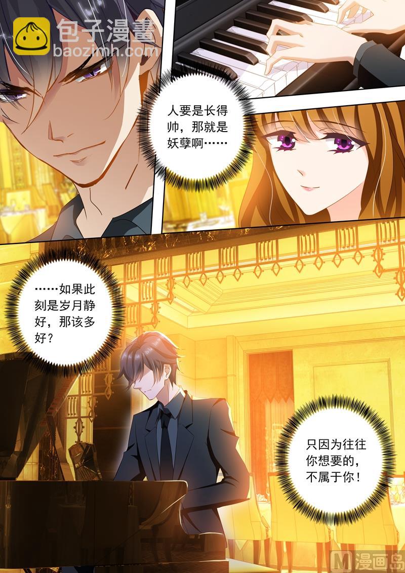 🍟沫许辰光 第247话 礼物，一首钢琴曲 第4页