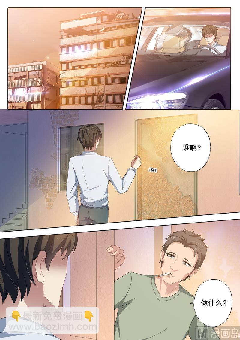 🍟沫许辰光 第251话 前尘往事，是感动还是失望？！ 第5页