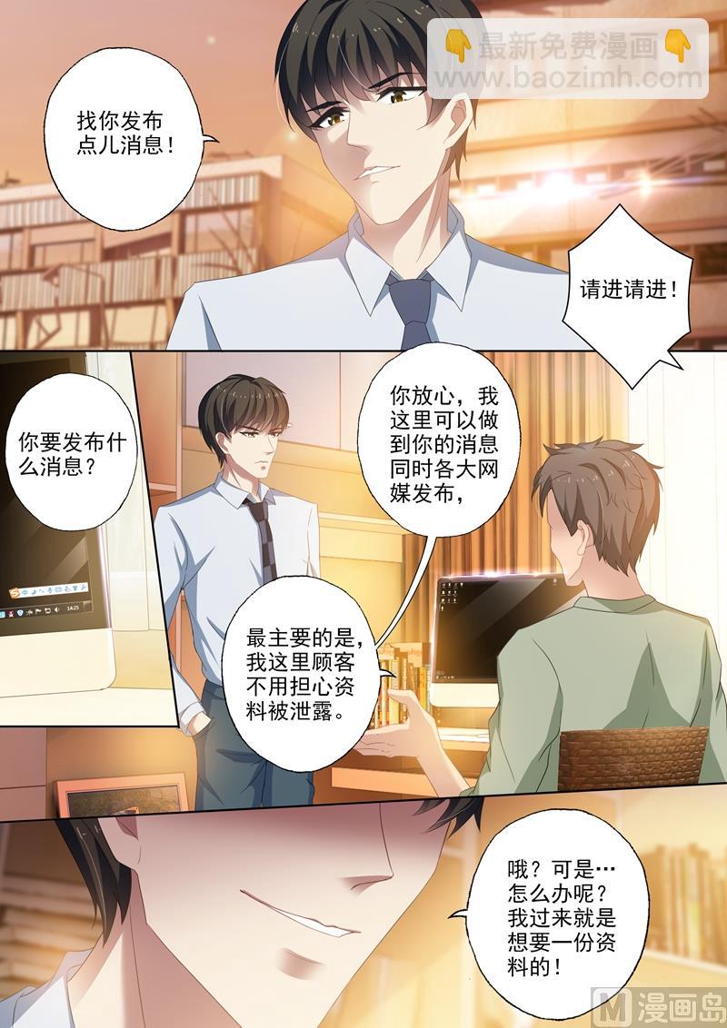 🍟沫许辰光 第251话 前尘往事，是感动还是失望？！ 第6页