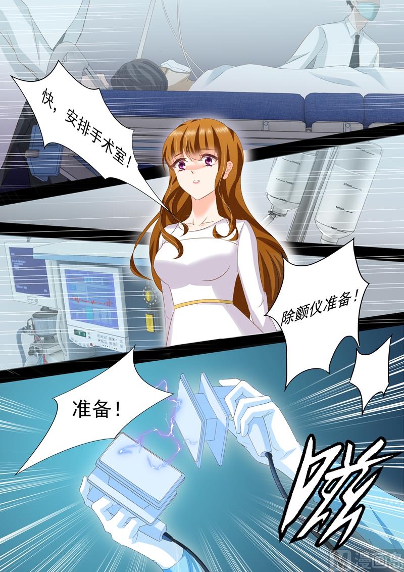 🍟沫许辰光 第257话 绝境 第1页