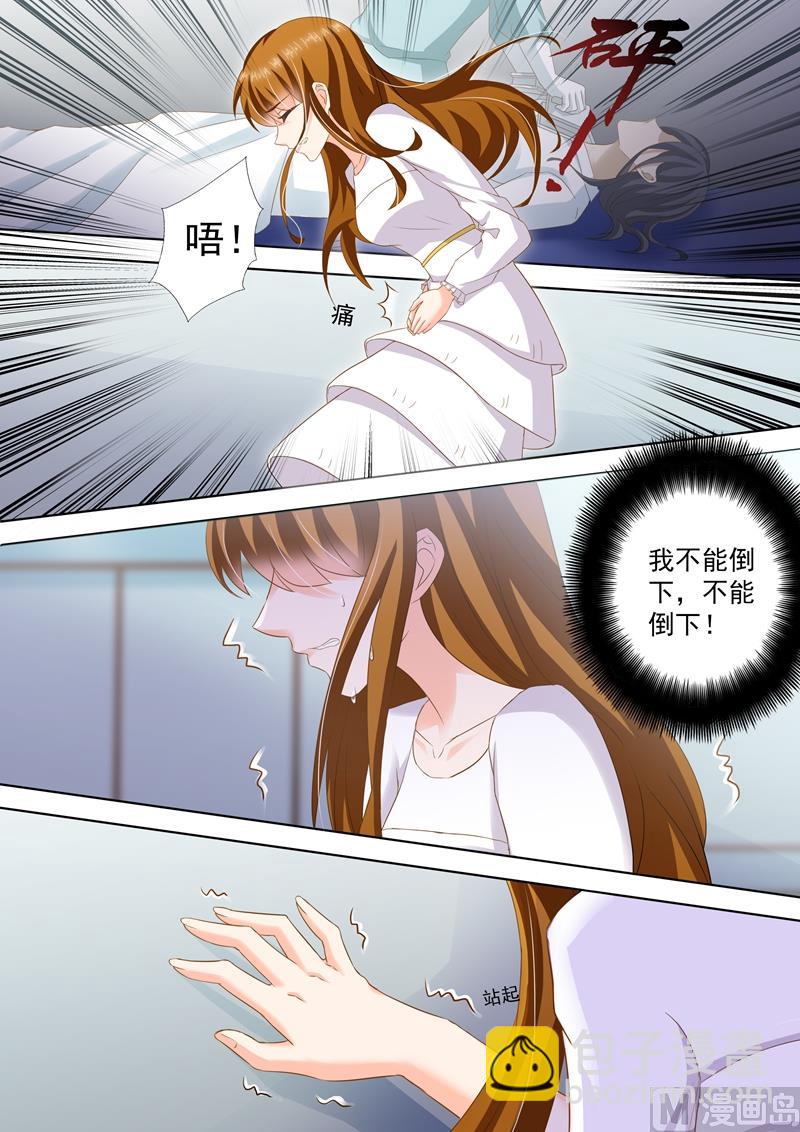 🍟沫许辰光 第257话 绝境 第2页
