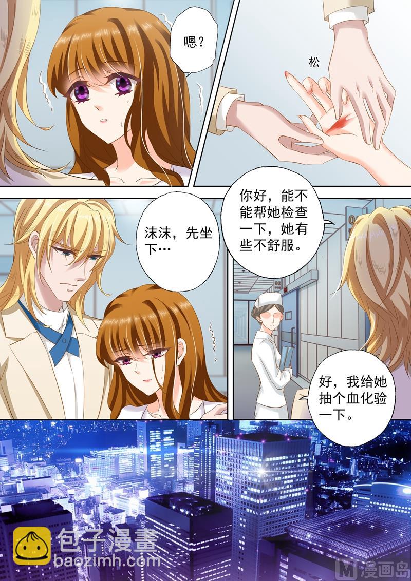 🍟沫许辰光 第257话 绝境 第4页