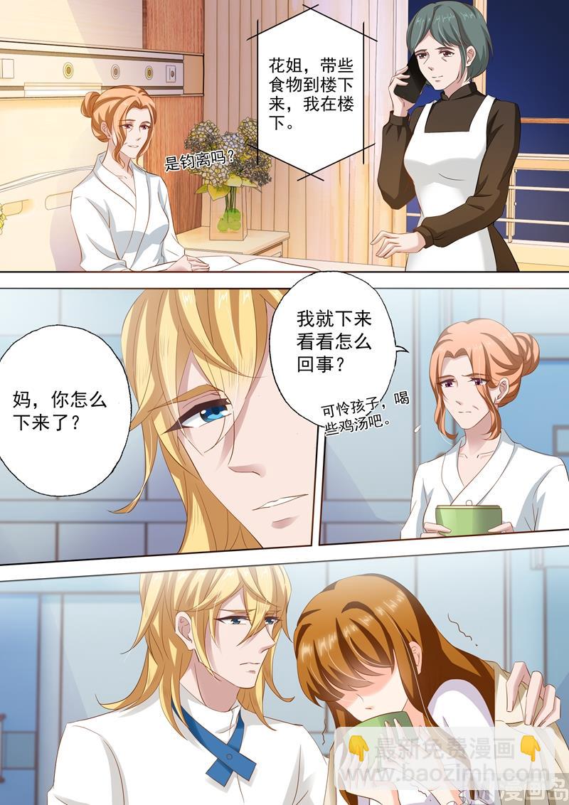 🍟沫许辰光 第257话 绝境 第5页