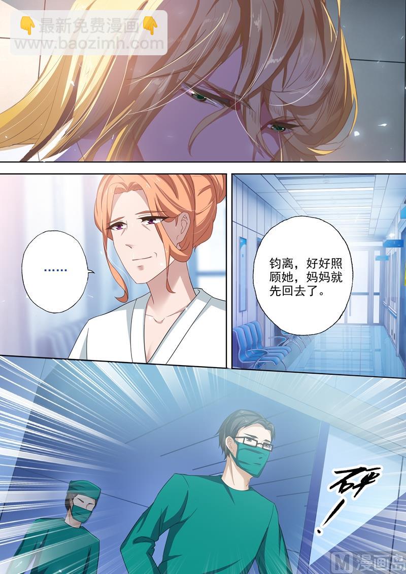 🍟沫许辰光 第257话 绝境 第6页