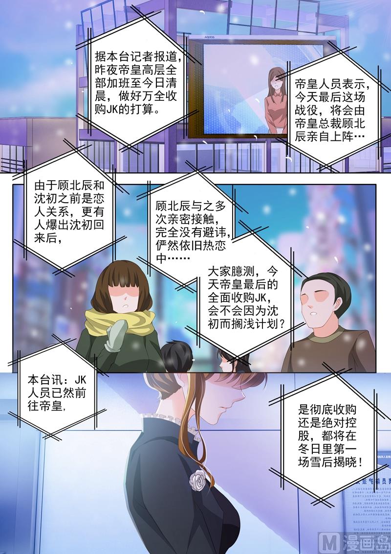 🍟沫许辰光 第259话 为了重新开始 第1页