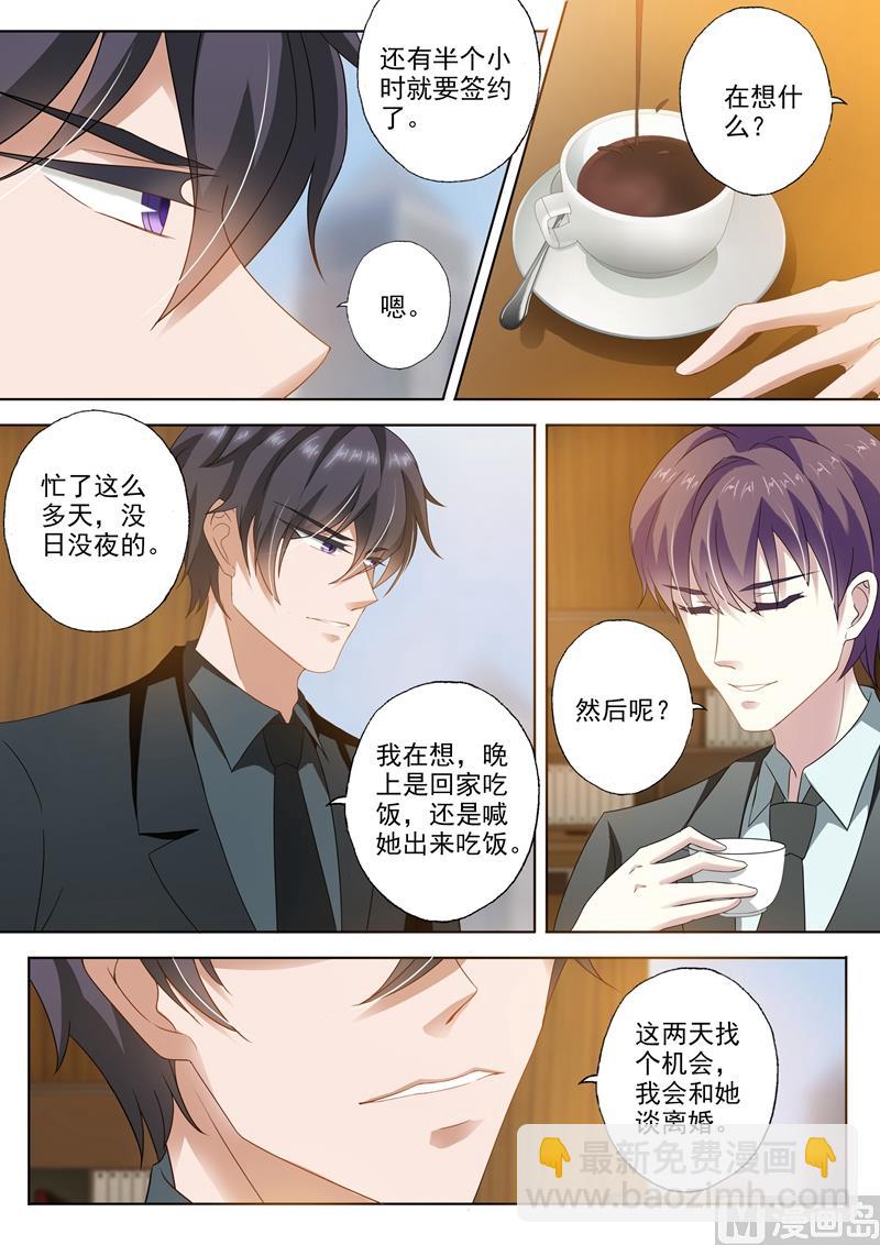 🍟沫许辰光 第259话 为了重新开始 第4页