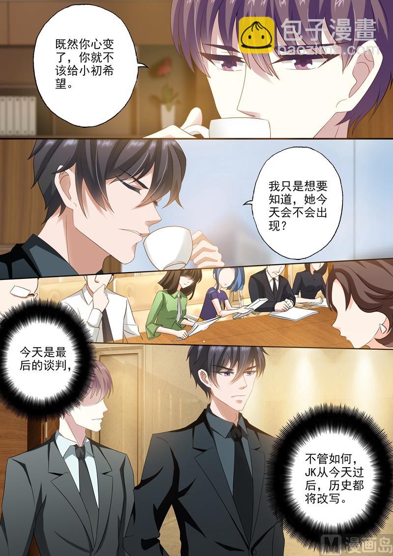 🍟沫许辰光 第259话 为了重新开始 第6页