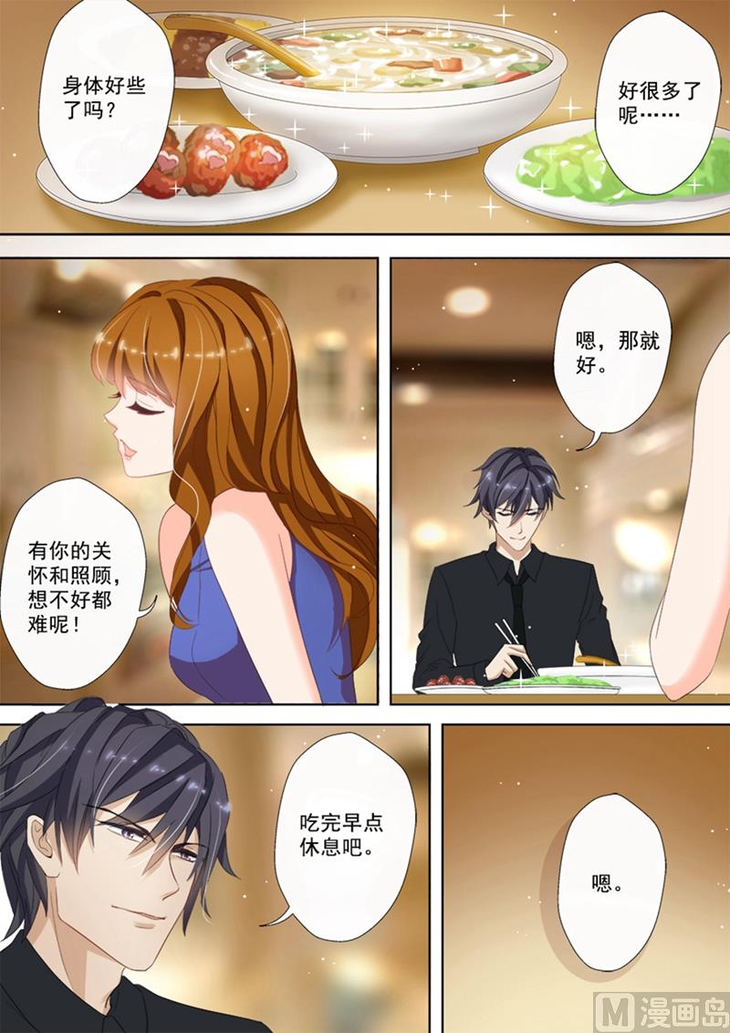 🍟沫许辰光 第027话 天堂夜聚餐 第1页